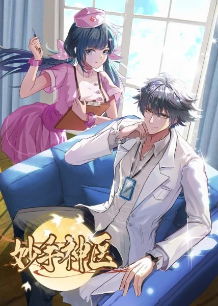 seo优化软件优联火星软件